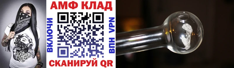 Амфетамин Premium  Павловск 