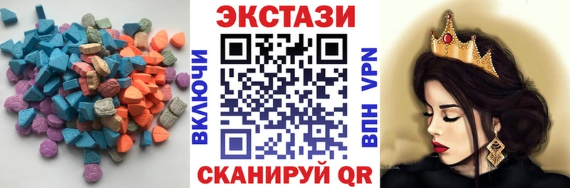 shop официальный сайт  Павловск  ЭКСТАЗИ 250 мг 