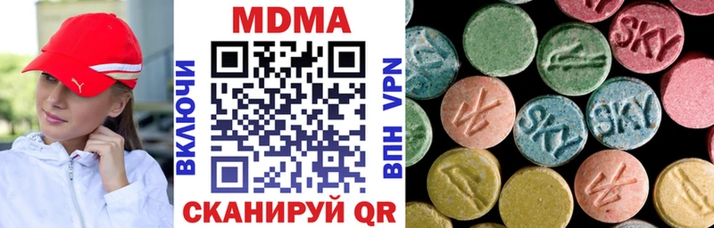 МДМА кристаллы  как найти закладки  Павловск 