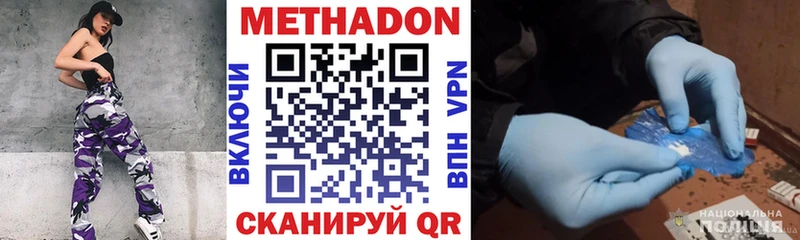 Метадон methadone hydra ссылка Павловск