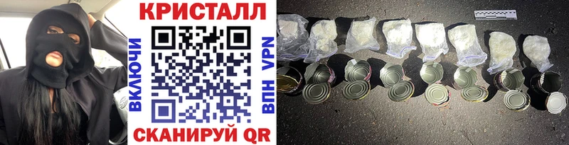 Метамфетамин кристалл  kraken ссылки  Павловск  где купить  